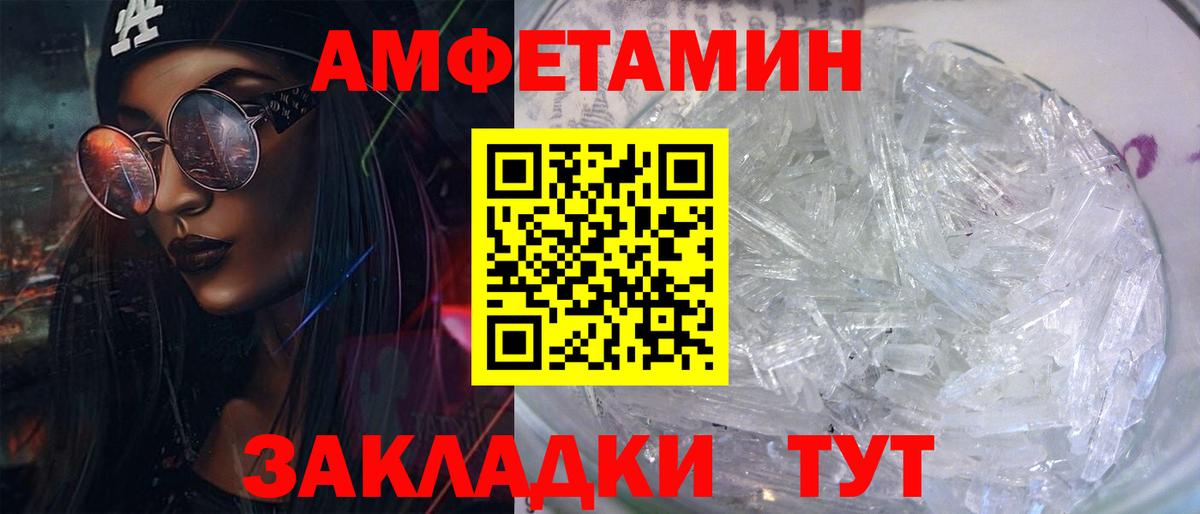 АМФЕТАМИН 98% Белогорск