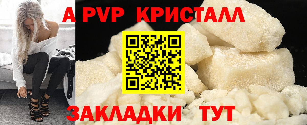 Альфа ПВП  Вход с VPN  Белогорск  Alpha-PVP СК КРИС  Alpha PVP Соль 