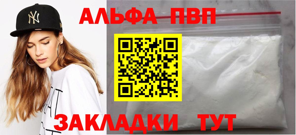 А ПВП VHQ Белогорск