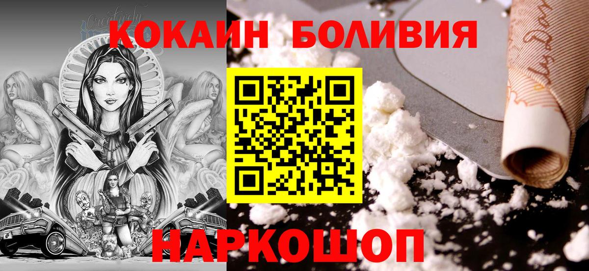 КОКАИН 99% Белогорск