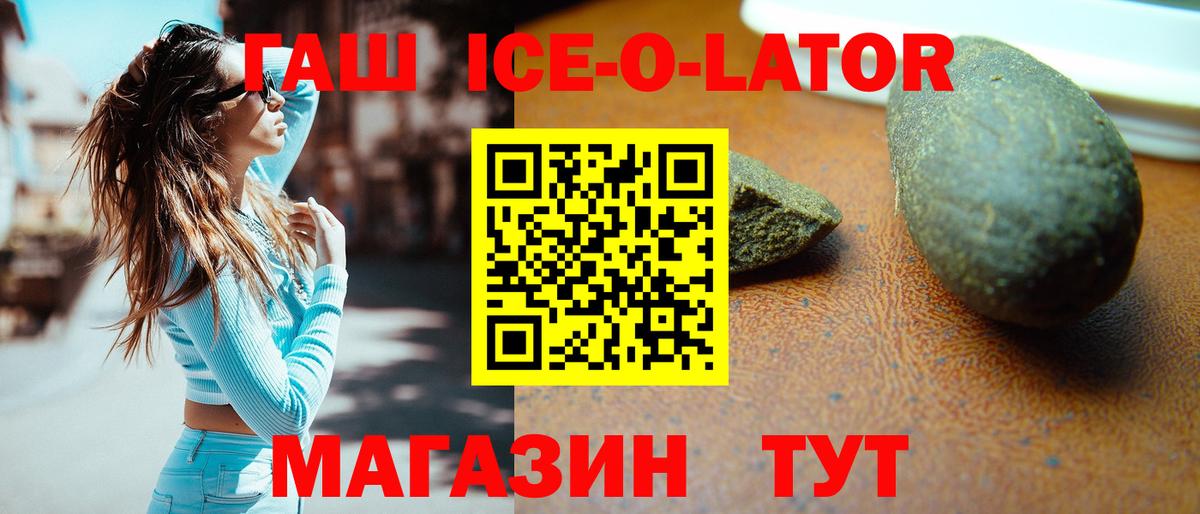 ГАШИШ 40% ТГК Белогорск