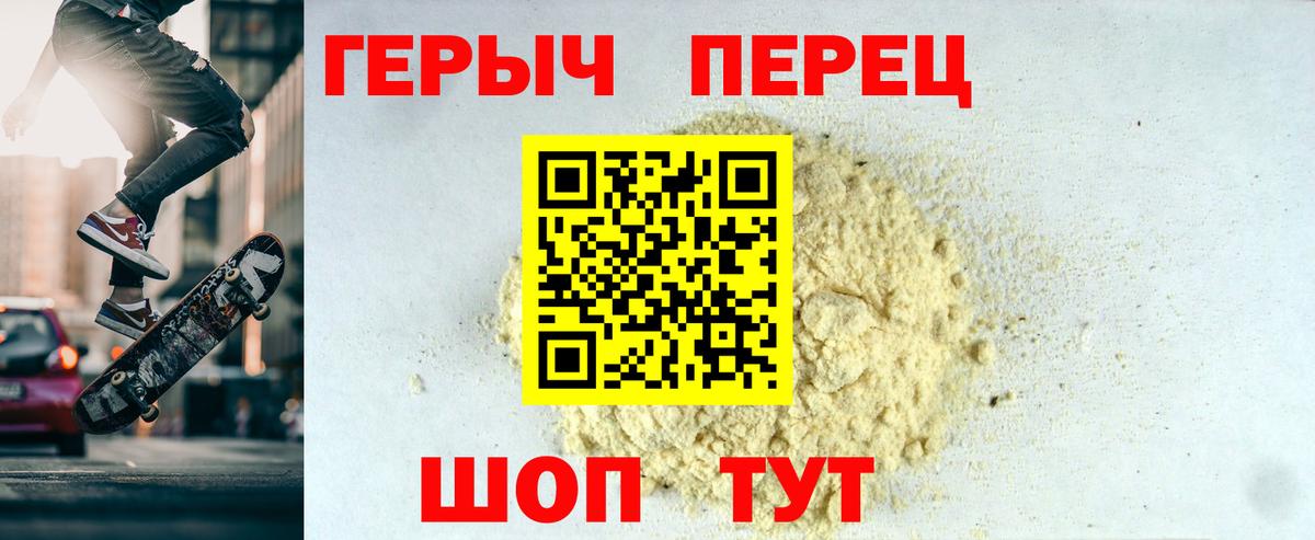 Белогорск  ГЕРОИН Heroin  Вход с VPN 