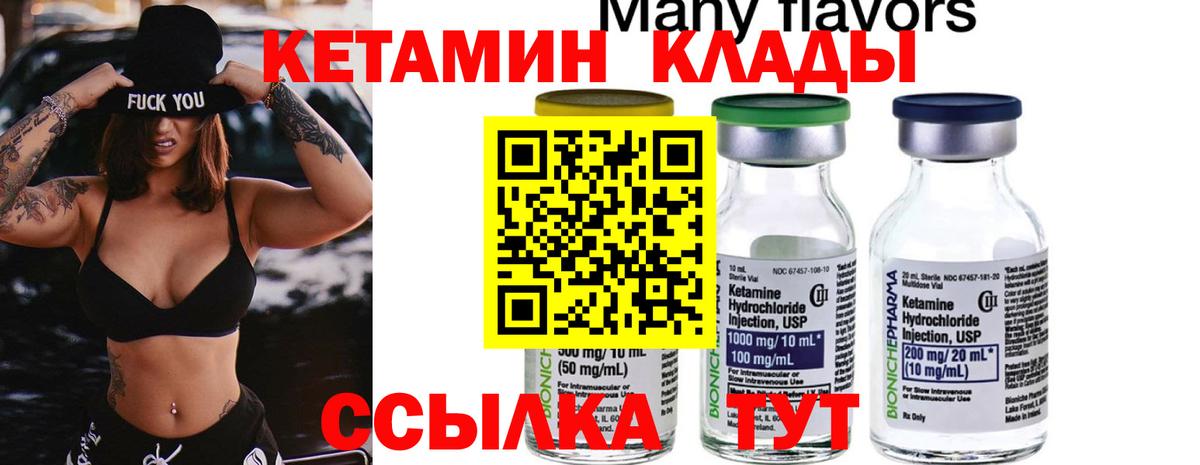 мега ссылки  Кетамин ketamine  Вход с VPN  Белогорск 