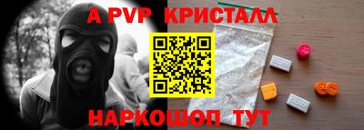 таблы Апшеронск