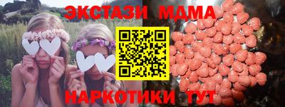 таблы Апшеронск