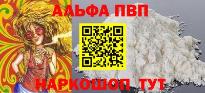ALPHA-PVP Аргун