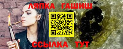 таблы Апшеронск