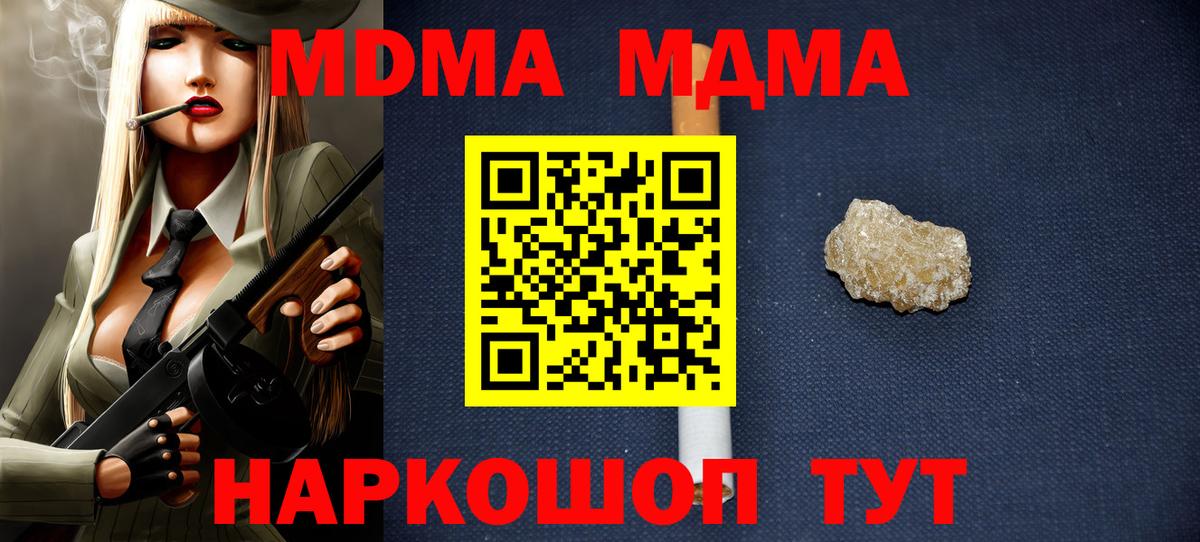 МДМА crystal Белогорск