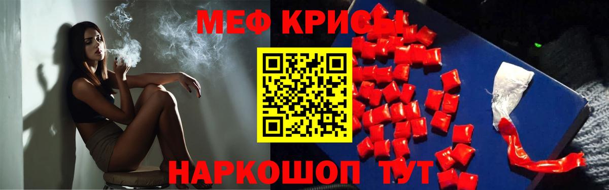 МЕФ 4 MMC  МЕФ мука  МЕФ  Вход с VPN  Мефедрон  Белогорск 