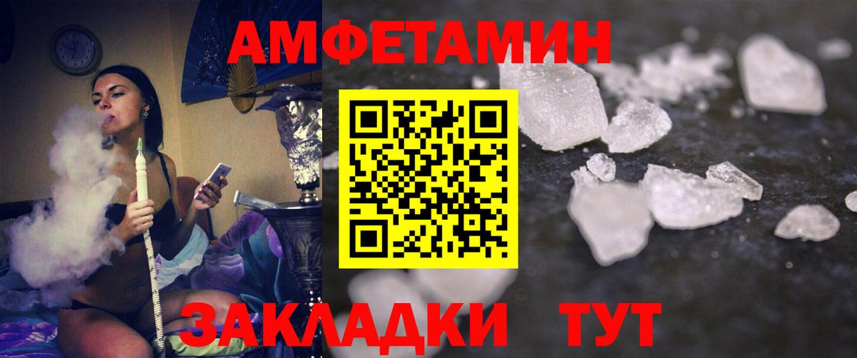 Первитин пудра Белогорск