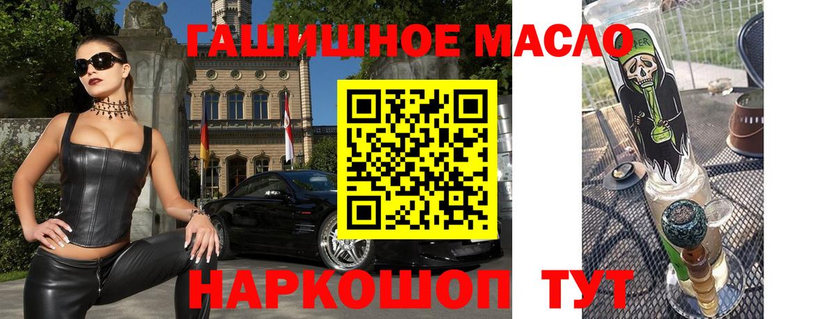 Белогорск  Дистиллят ТГК концентрат  Вход с VPN 