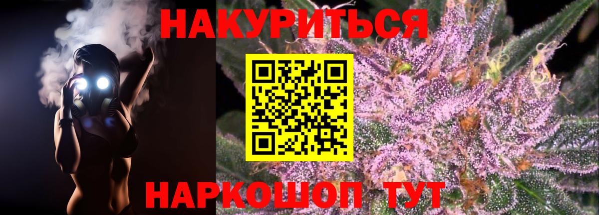Белогорск  МАРИХУАНА марихуана  Бошки марихуана семена  Бошки Шишки гибрид  Вход с VPN  Марихуана семена 